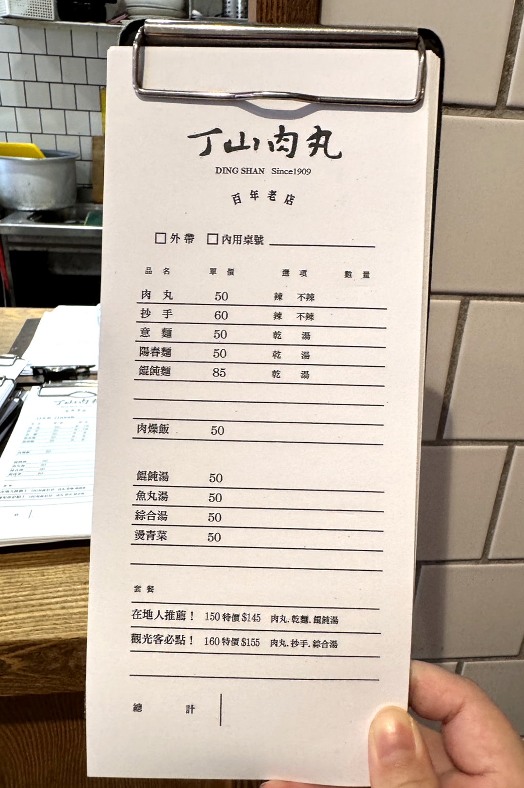 丁山肉丸|台中第二市場必吃美食,文青風肉圓店,在地人推薦組合只要145元 @猴屁的異想世界 丁山肉丸|台中第二市場必吃美食,文青風肉圓店,在地人推薦組合只要145元 @猴屁的異想世界