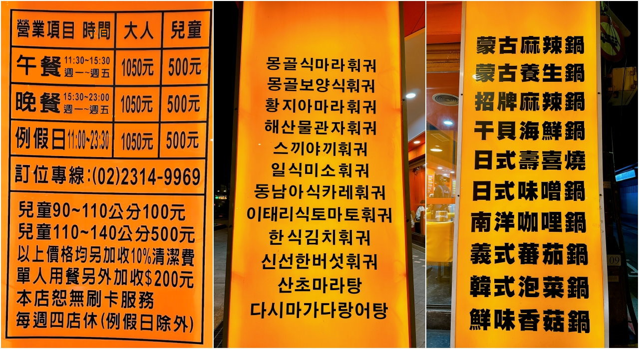 皇家帝國麻辣火鍋吃到飽|台北最強麻辣鍋吃到飽,食材超多、海鮮超威大推,哈根達斯吃到飽 @猴屁的異想世界 皇家帝國麻辣火鍋吃到飽|台北最強麻辣鍋吃到飽,食材超多、海鮮超威大推,哈根達斯吃到飽 @猴屁的異想世界