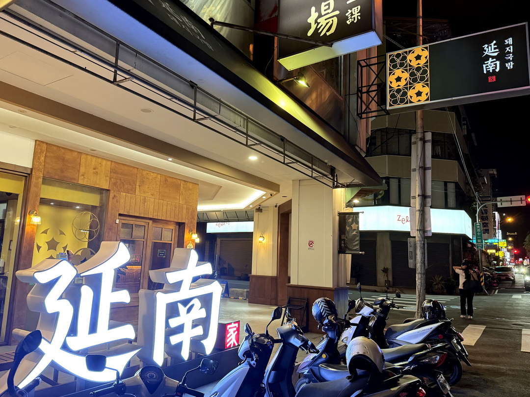 【延南家韓式豬肉湯飯】台中南屯人氣韓式料理推薦,血腸湯飯、雪濃湯、菜包肉必吃,小菜吃到飽超佛心! @猴屁的異想世界 【延南家韓式豬肉湯飯】台中南屯人氣韓式料理推薦,血腸湯飯、雪濃湯、菜包肉必吃,小菜吃到飽超佛心! @猴屁的異想世界