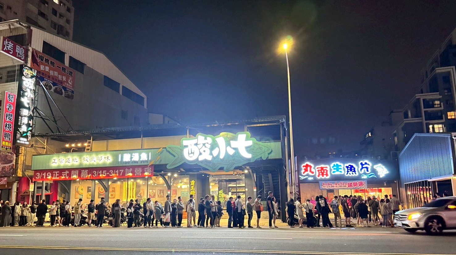 【丸南生魚片】台中10元生魚片開來逢甲,晚上11點開到凌晨5點,每天排隊 @猴屁的異想世界 【丸南生魚片】台中10元生魚片開來逢甲,晚上11點開到凌晨5點,每天排隊 @猴屁的異想世界