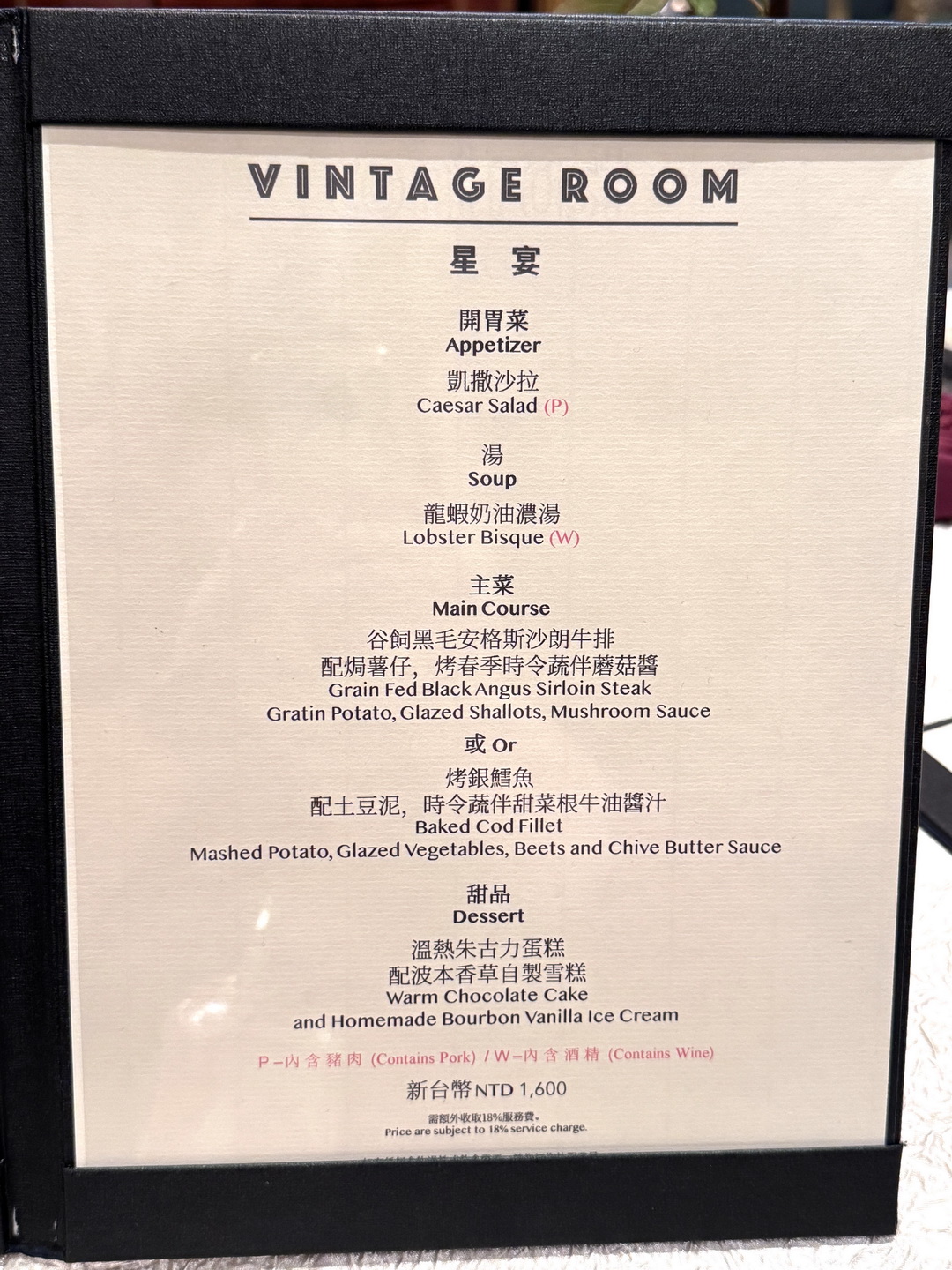 【麗星郵輪探索星號】船上付費餐廳全攻略,10間特色餐廳一次看! @猴屁的異想世界 【麗星郵輪探索星號】船上付費餐廳全攻略,10間特色餐廳一次看! @猴屁的異想世界