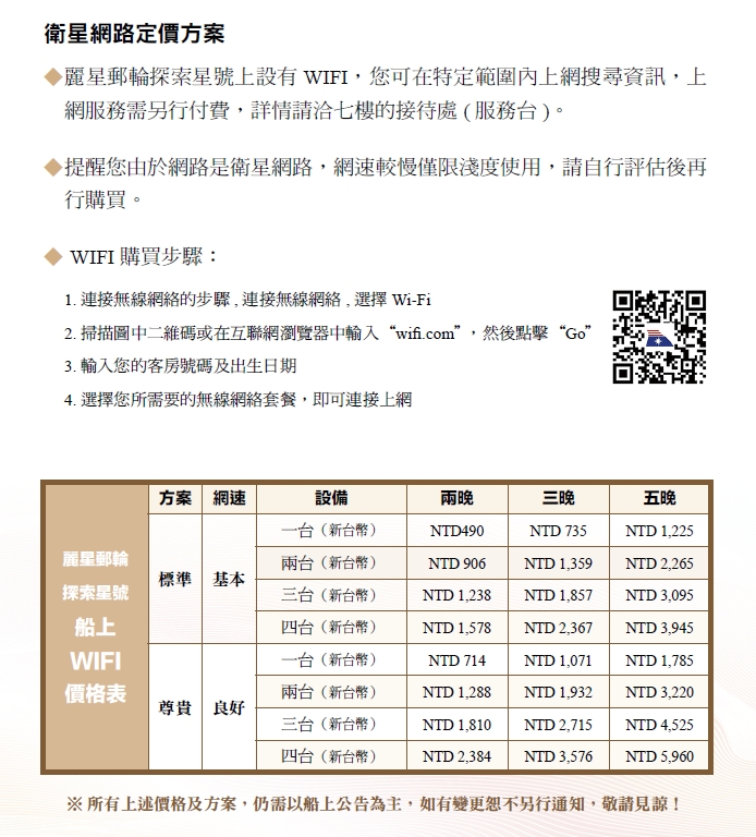 開箱麗星郵輪探索星號,6天5夜日本航程,房型設施表演全紀錄,船上免費餐廳吃到飽 @猴屁的異想世界 開箱麗星郵輪探索星號,6天5夜日本航程,房型設施表演全紀錄,船上免費餐廳吃到飽 @猴屁的異想世界