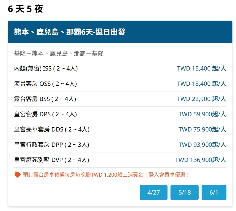 開箱麗星郵輪探索星號,6天5夜日本航程,房型設施表演全紀錄,船上免費餐廳吃到飽 @猴屁的異想世界 開箱麗星郵輪探索星號,6天5夜日本航程,房型設施表演全紀錄,船上免費餐廳吃到飽 @猴屁的異想世界