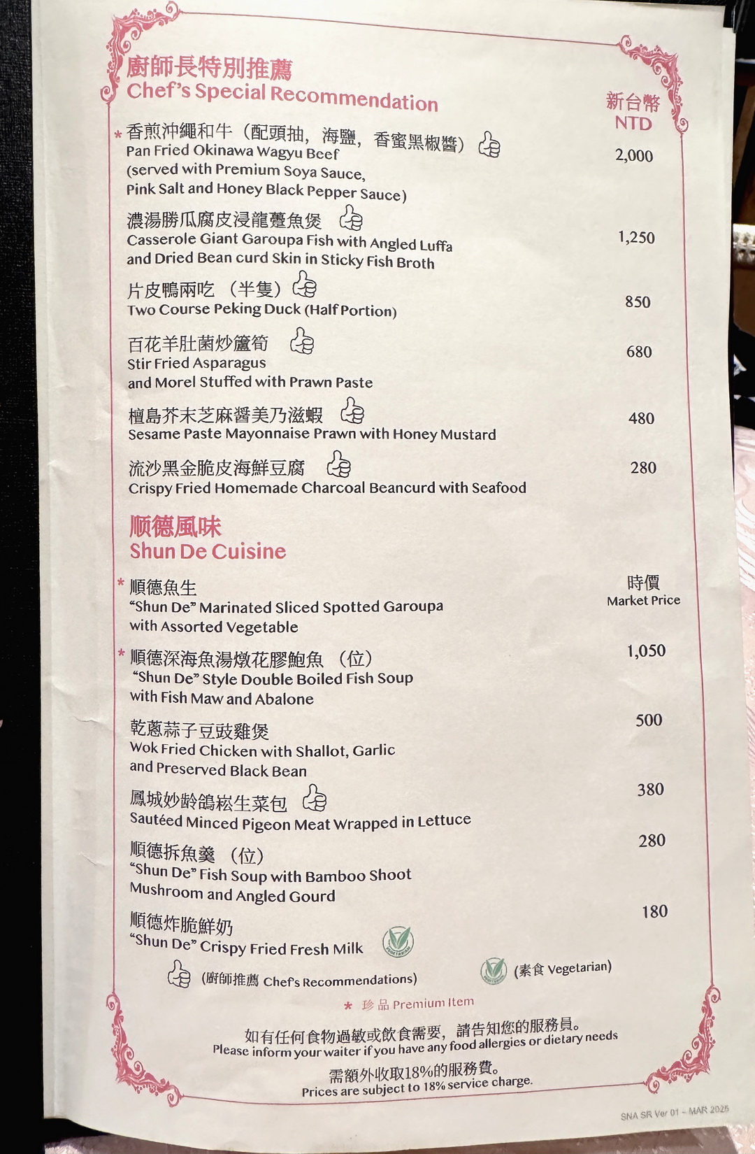 【麗星郵輪探索星號】船上付費餐廳全攻略,10間特色餐廳一次看! @猴屁的異想世界 【麗星郵輪探索星號】船上付費餐廳全攻略,10間特色餐廳一次看! @猴屁的異想世界