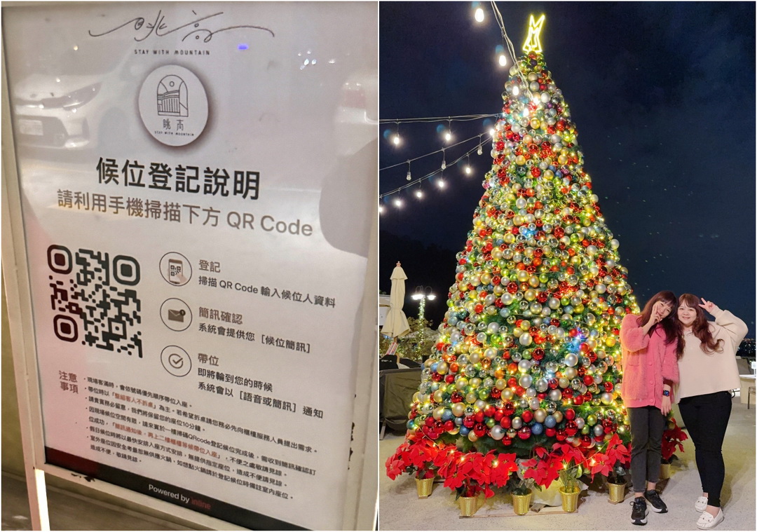 【眺高STAY WITH MOUNTAIN】台中絕美景觀餐廳,北屯最夯百萬夜景,聖誕樹美翻超浪漫 @猴屁的異想世界 【眺高STAY WITH MOUNTAIN】台中絕美景觀餐廳,北屯最夯百萬夜景,聖誕樹美翻超浪漫 @猴屁的異想世界
