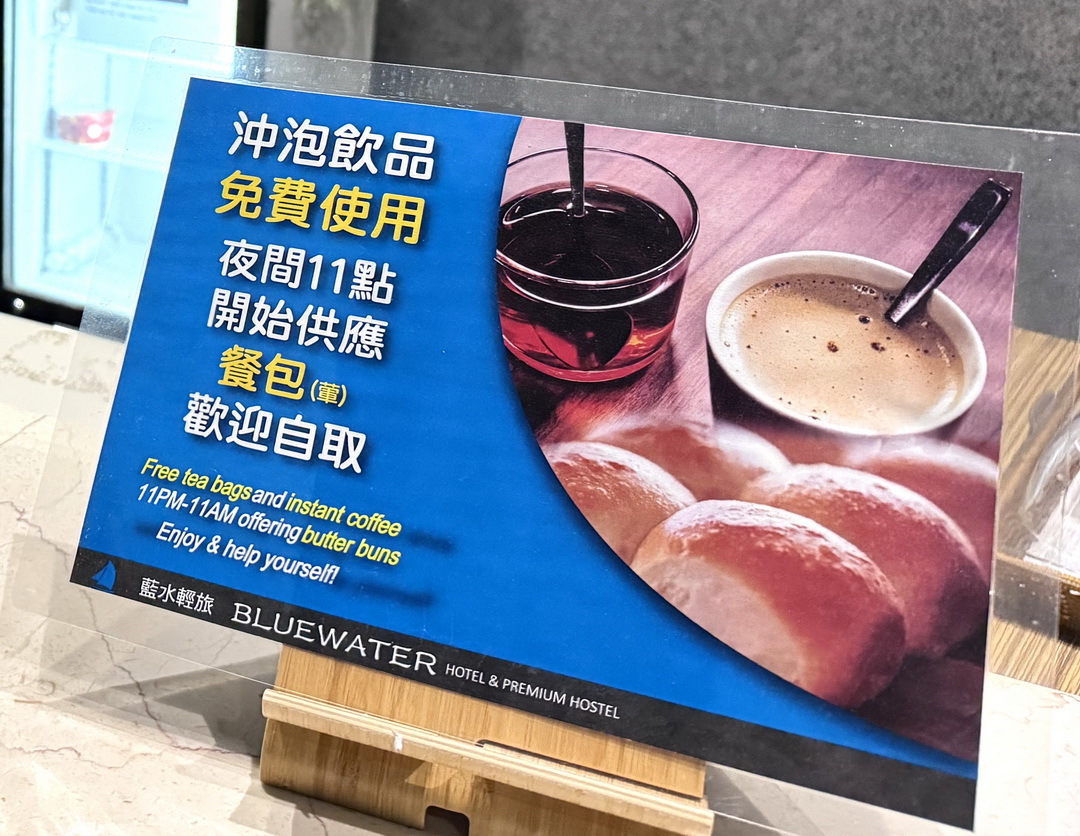 藍水輕旅|桃園高鐵平價住宿推薦,附免費送機、宵夜餐包飲品吃到飽 @猴屁的異想世界 藍水輕旅|桃園高鐵平價住宿推薦,附免費送機、宵夜餐包飲品吃到飽 @猴屁的異想世界