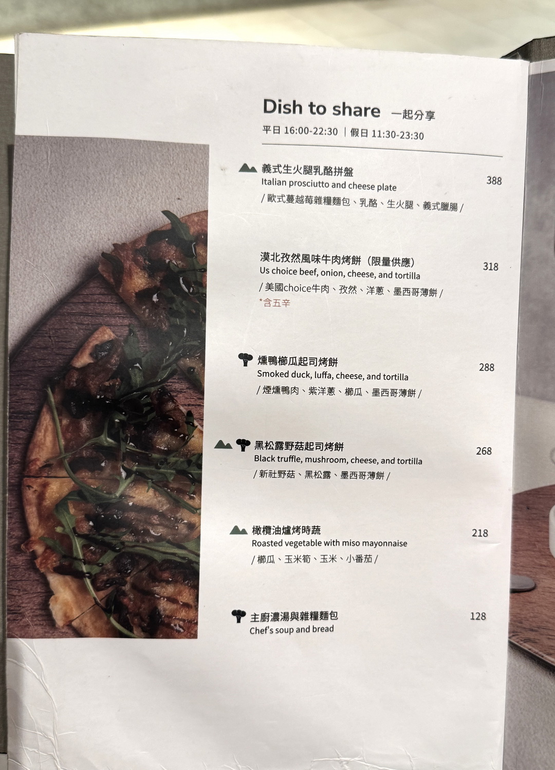 台中眺高餐廳菜單,大坑景觀餐廳推薦,絕美聖誕樹搭配夜景,有包廂、有免費停車場 @猴屁的異想世界 台中眺高餐廳菜單,大坑景觀餐廳推薦,絕美聖誕樹搭配夜景,有包廂、有免費停車場 @猴屁的異想世界