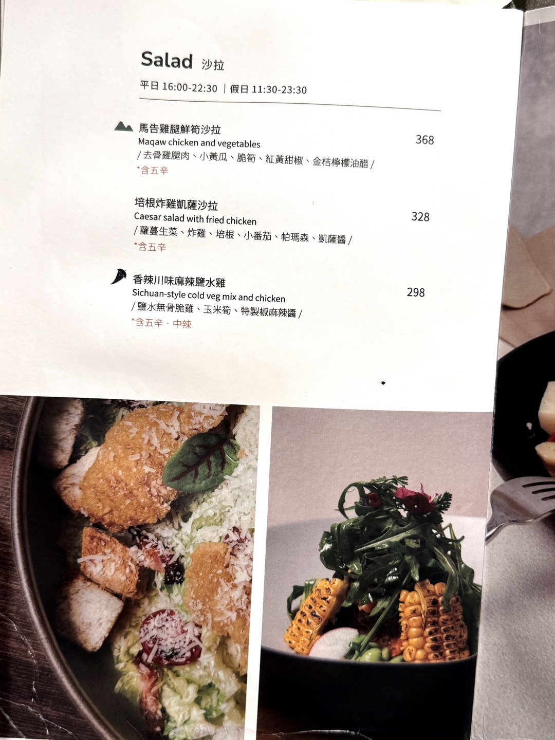 台中眺高餐廳菜單,大坑景觀餐廳推薦,絕美聖誕樹搭配夜景,有包廂、有免費停車場 @猴屁的異想世界 台中眺高餐廳菜單,大坑景觀餐廳推薦,絕美聖誕樹搭配夜景,有包廂、有免費停車場 @猴屁的異想世界