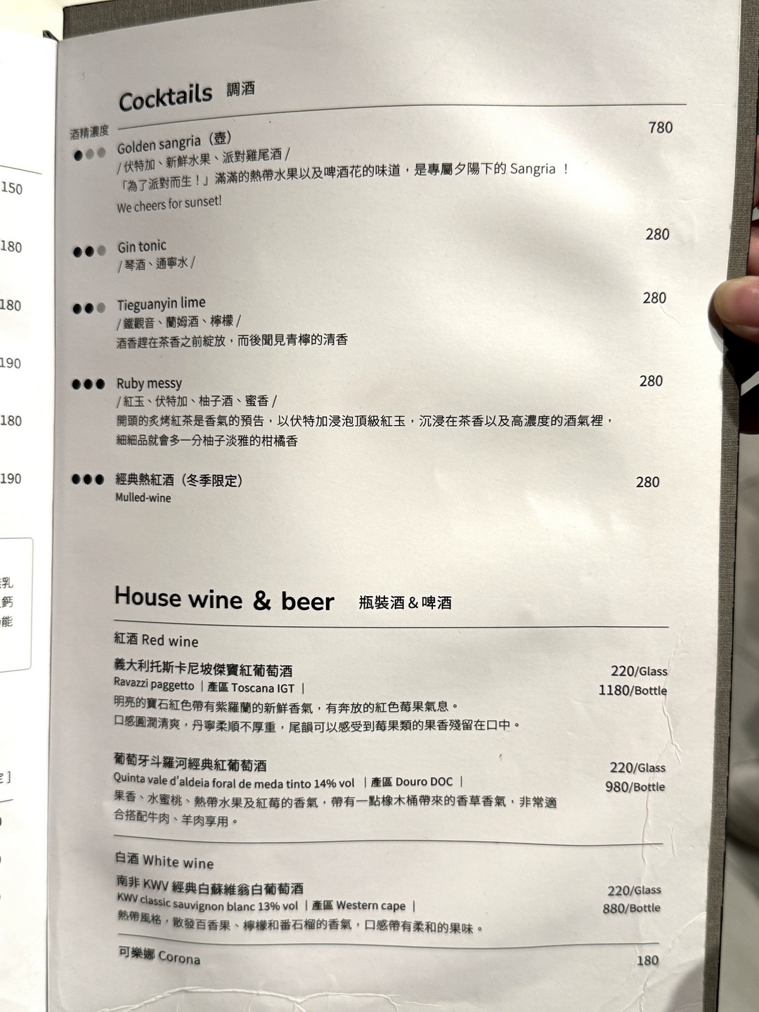 台中眺高餐廳菜單,大坑景觀餐廳推薦,絕美聖誕樹搭配夜景,有包廂、有免費停車場 @猴屁的異想世界 台中眺高餐廳菜單,大坑景觀餐廳推薦,絕美聖誕樹搭配夜景,有包廂、有免費停車場 @猴屁的異想世界