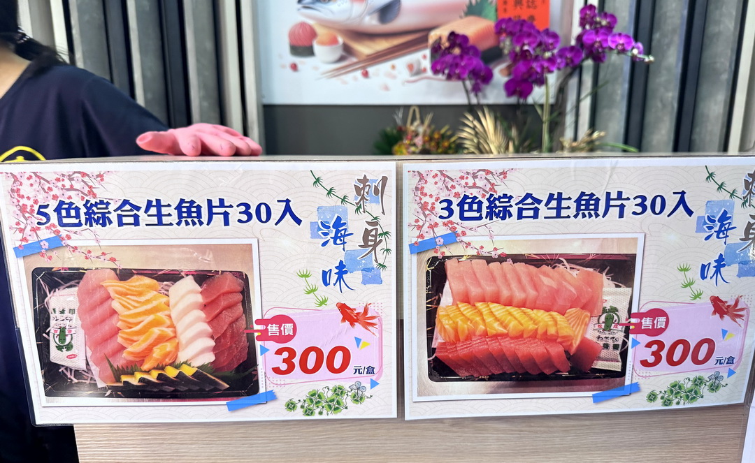 【丸南生魚片】台中10元生魚片開來逢甲,晚上11點開到凌晨5點,每天排隊 @猴屁的異想世界 【丸南生魚片】台中10元生魚片開來逢甲,晚上11點開到凌晨5點,每天排隊 @猴屁的異想世界