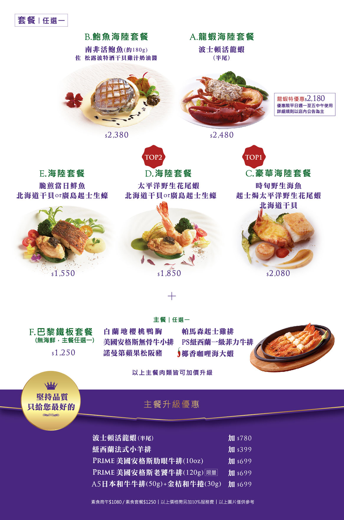 墨賞新鐵板料理餐廳|台北東區鐵板燒推薦,全台票選TOP1時尚餐廳,慶生壽星85折送蛋糕 @猴屁的異想世界 墨賞新鐵板料理餐廳|台北東區鐵板燒推薦,全台票選TOP1時尚餐廳,慶生壽星85折送蛋糕 @猴屁的異想世界