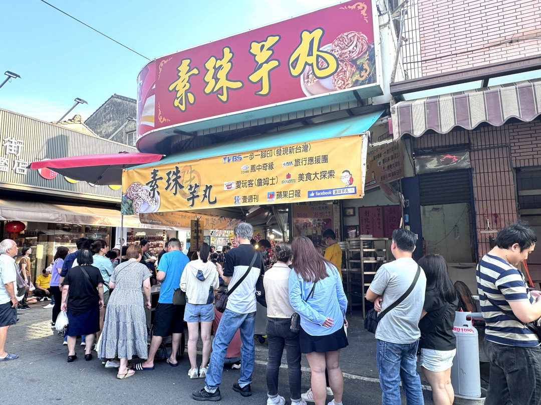 【素珠芋丸】鹿港超人氣小吃，一顆難求的排隊美食，排了1小時才買到