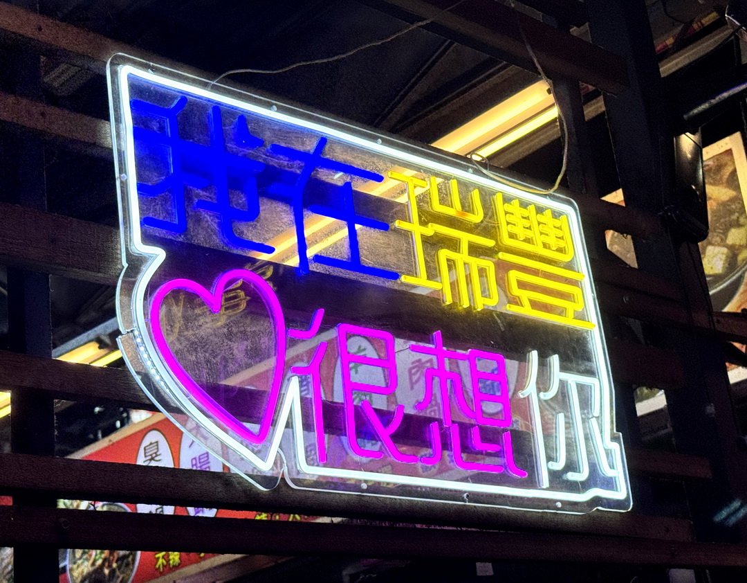 長紅牛排|高雄瑞豐夜市超夯牛排推薦,150元沙朗必吃,夜市王也大推,濃湯飲料無限續 @猴屁的異想世界 長紅牛排|高雄瑞豐夜市超夯牛排推薦,150元沙朗必吃,夜市王也大推,濃湯飲料無限續 @猴屁的異想世界