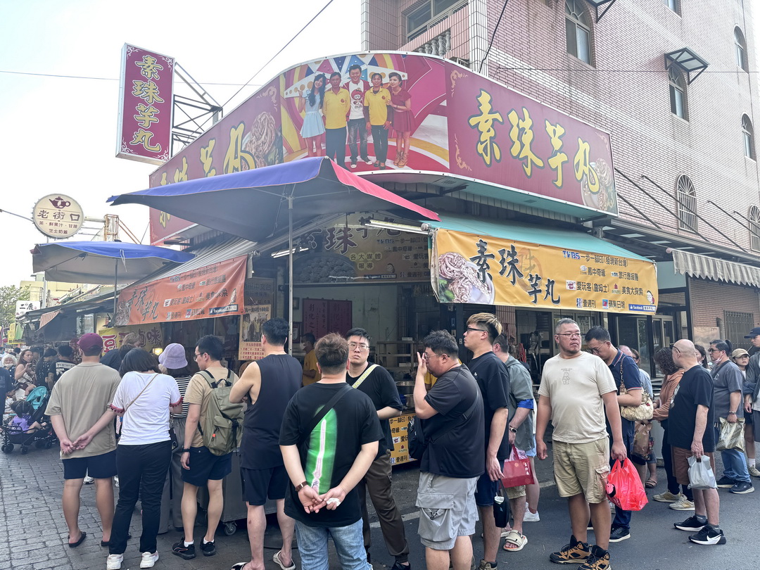 【素珠芋丸】鹿港超人氣小吃,一顆難求的排隊美食,排了1小時才買到 @猴屁的異想世界 【素珠芋丸】鹿港超人氣小吃,一顆難求的排隊美食,排了1小時才買到 @猴屁的異想世界