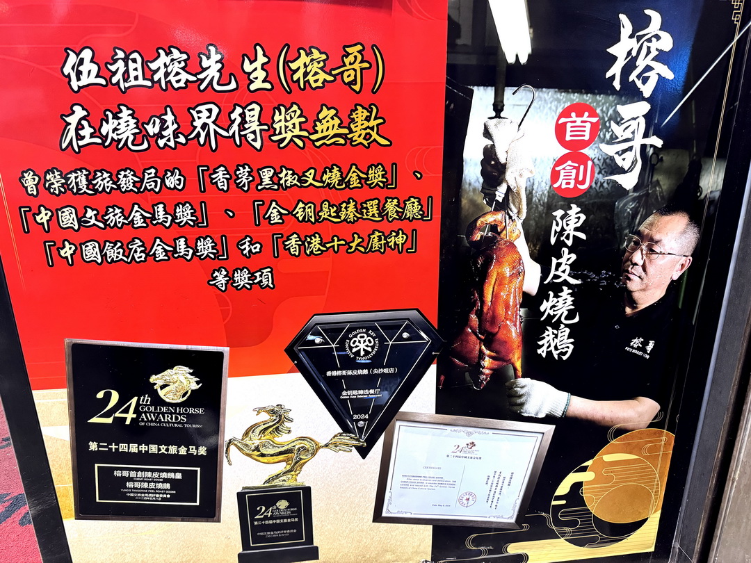 香港榕哥燒鵝餐室|佐敦必吃燒鵝、叉燒雙拼飯,平價又美味! @猴屁的異想世界 香港榕哥燒鵝餐室|佐敦必吃燒鵝、叉燒雙拼飯,平價又美味! @猴屁的異想世界