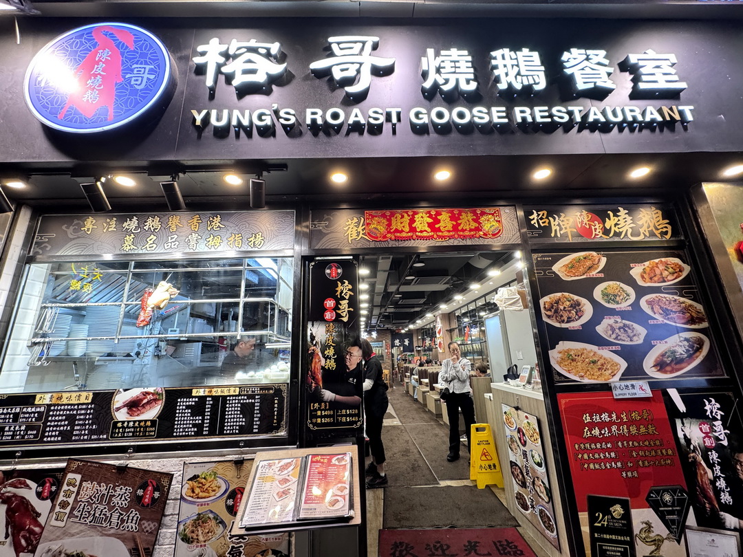 香港榕哥燒鵝餐室|佐敦必吃燒鵝、叉燒雙拼飯,平價又美味! @猴屁的異想世界 香港榕哥燒鵝餐室|佐敦必吃燒鵝、叉燒雙拼飯,平價又美味! @猴屁的異想世界