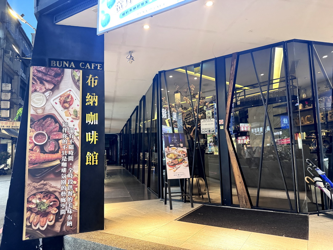 【布納咖啡館中壢館】中壢不限時質感咖啡廳推薦,當月壽星整桌9折超划算 @猴屁的異想世界 【布納咖啡館中壢館】中壢不限時質感咖啡廳推薦,當月壽星整桌9折超划算 @猴屁的異想世界