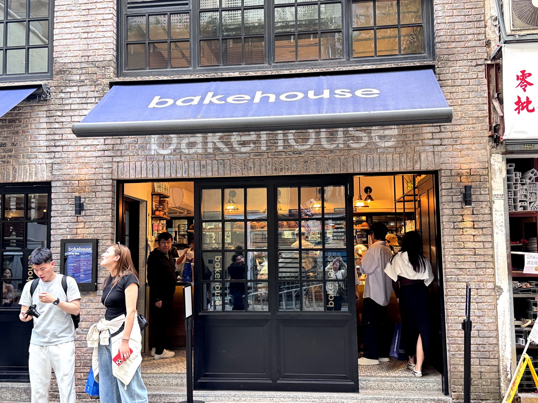 【Bakehouse 灣仔店】香港超人氣蛋塔排隊店,朝聖傳說中的酥脆蛋塔 @猴屁的異想世界 【Bakehouse 灣仔店】香港超人氣蛋塔排隊店,朝聖傳說中的酥脆蛋塔 @猴屁的異想世界