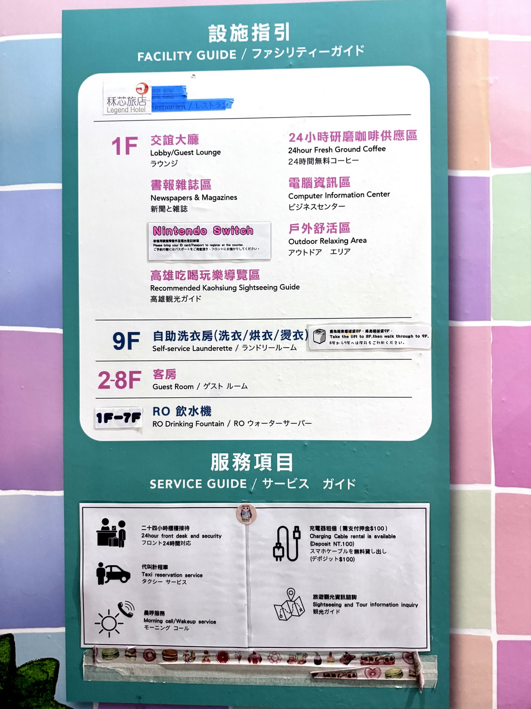 秝芯旅店六合館|高雄超便宜住宿,附免費泡麵飲料,爆米花吃到飽,Switch遊戲機隨你玩 @猴屁的異想世界 秝芯旅店六合館|高雄超便宜住宿,附免費泡麵飲料,爆米花吃到飽,Switch遊戲機隨你玩 @猴屁的異想世界