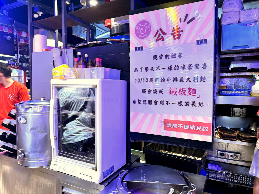 長紅牛排|高雄瑞豐夜市超夯牛排推薦,150元沙朗必吃,夜市王也大推,濃湯飲料無限續 @猴屁的異想世界 長紅牛排|高雄瑞豐夜市超夯牛排推薦,150元沙朗必吃,夜市王也大推,濃湯飲料無限續 @猴屁的異想世界