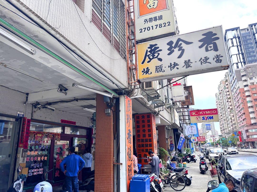 廣珍香燒臘快餐館|台中西屯超人氣燒臘店,每天都大排長龍,烤鴨腿飯晚來買不到 @猴屁的異想世界 廣珍香燒臘快餐館|台中西屯超人氣燒臘店,每天都大排長龍,烤鴨腿飯晚來買不到 @猴屁的異想世界