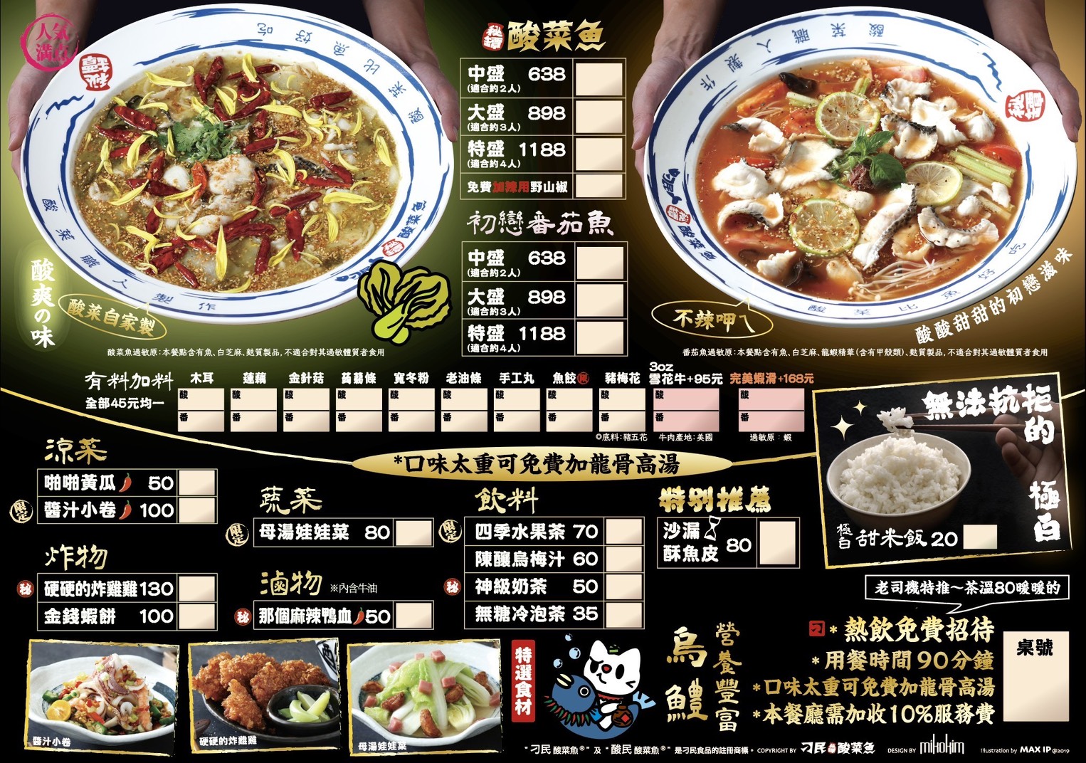 刁民酸菜魚逢甲店|台中最夯酸菜魚就是這間,假日要排2小時,營業到半夜2點越晚越多人 @猴屁的異想世界 刁民酸菜魚逢甲店|台中最夯酸菜魚就是這間,假日要排2小時,營業到半夜2點越晚越多人 @猴屁的異想世界