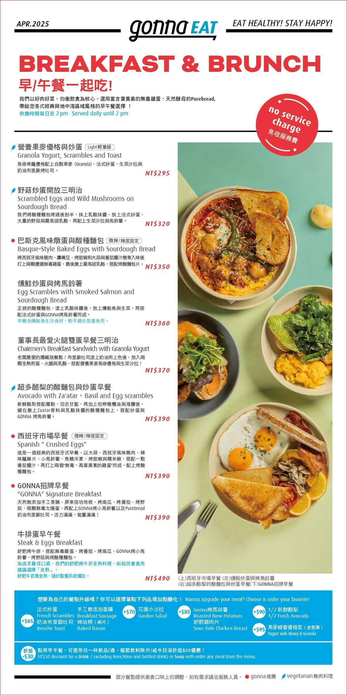 【gonnaEAT京站店】台北義大利麵推薦，地中海健康餐廳，原型食物也能超好吃 @猴屁的異想世界
