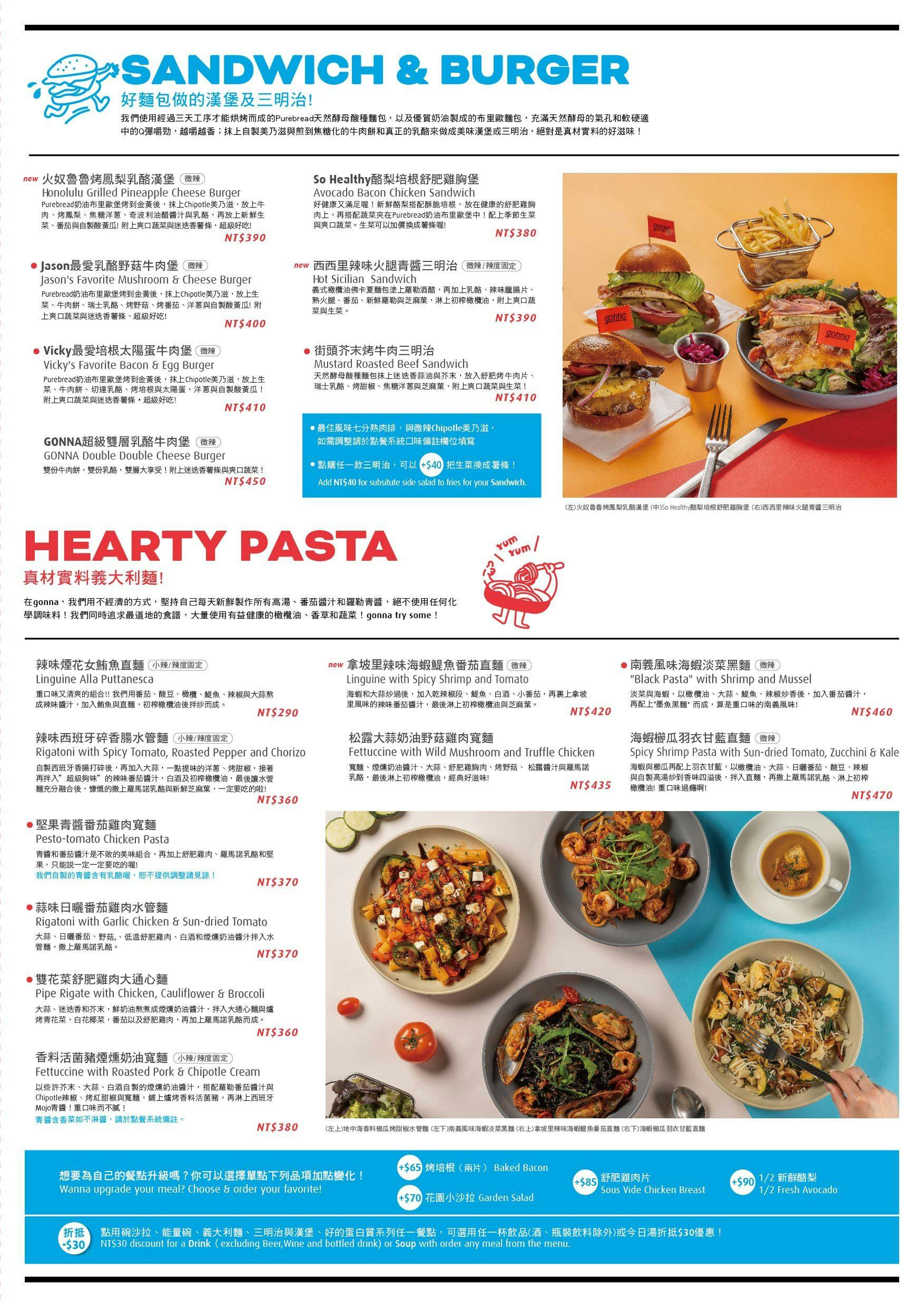 【gonnaEAT京站店】台北義大利麵推薦，地中海健康餐廳，原型食物也能超好吃 @猴屁的異想世界
