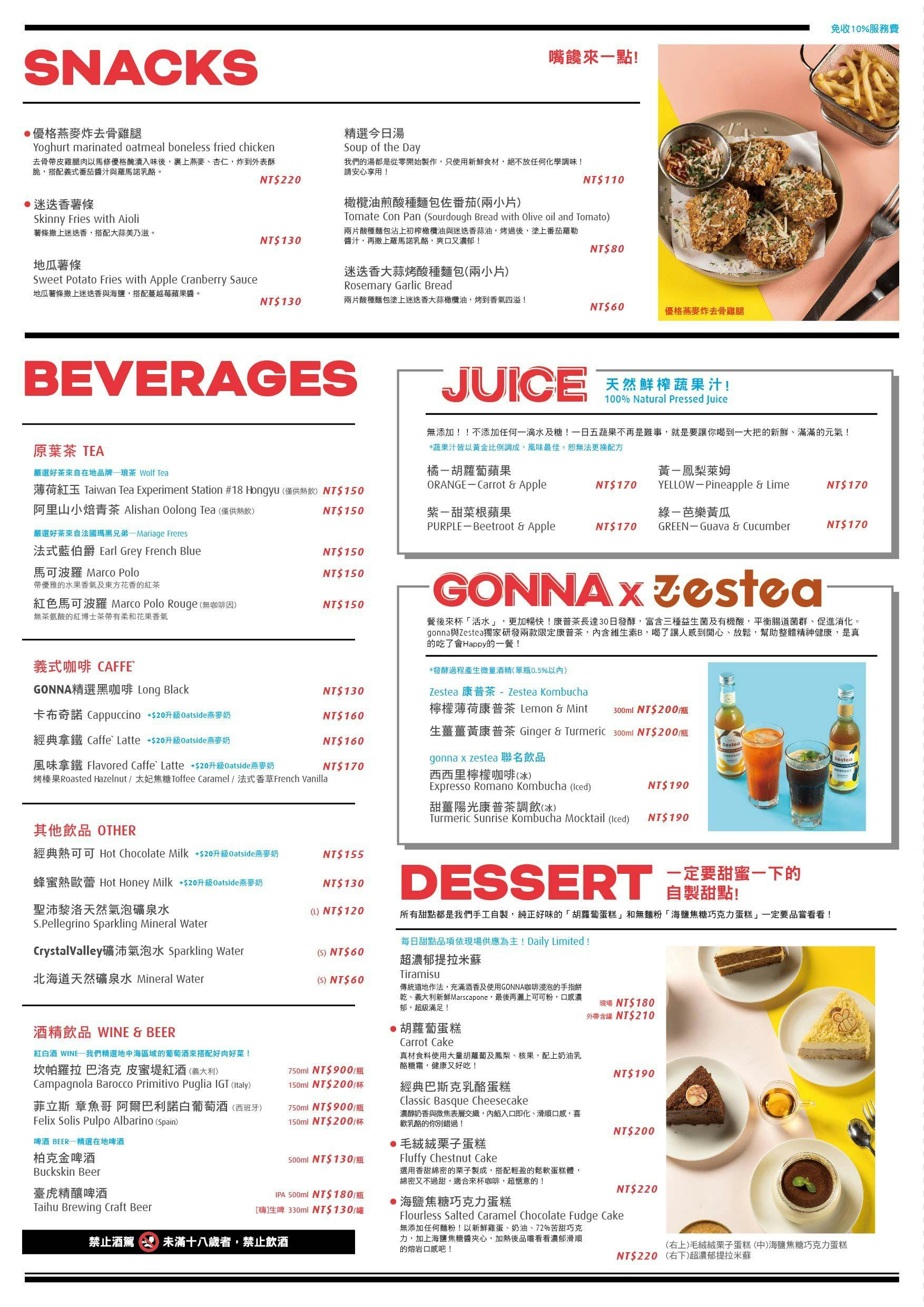 【gonnaEAT京站店】台北義大利麵推薦，地中海健康餐廳，原型食物也能超好吃 @猴屁的異想世界