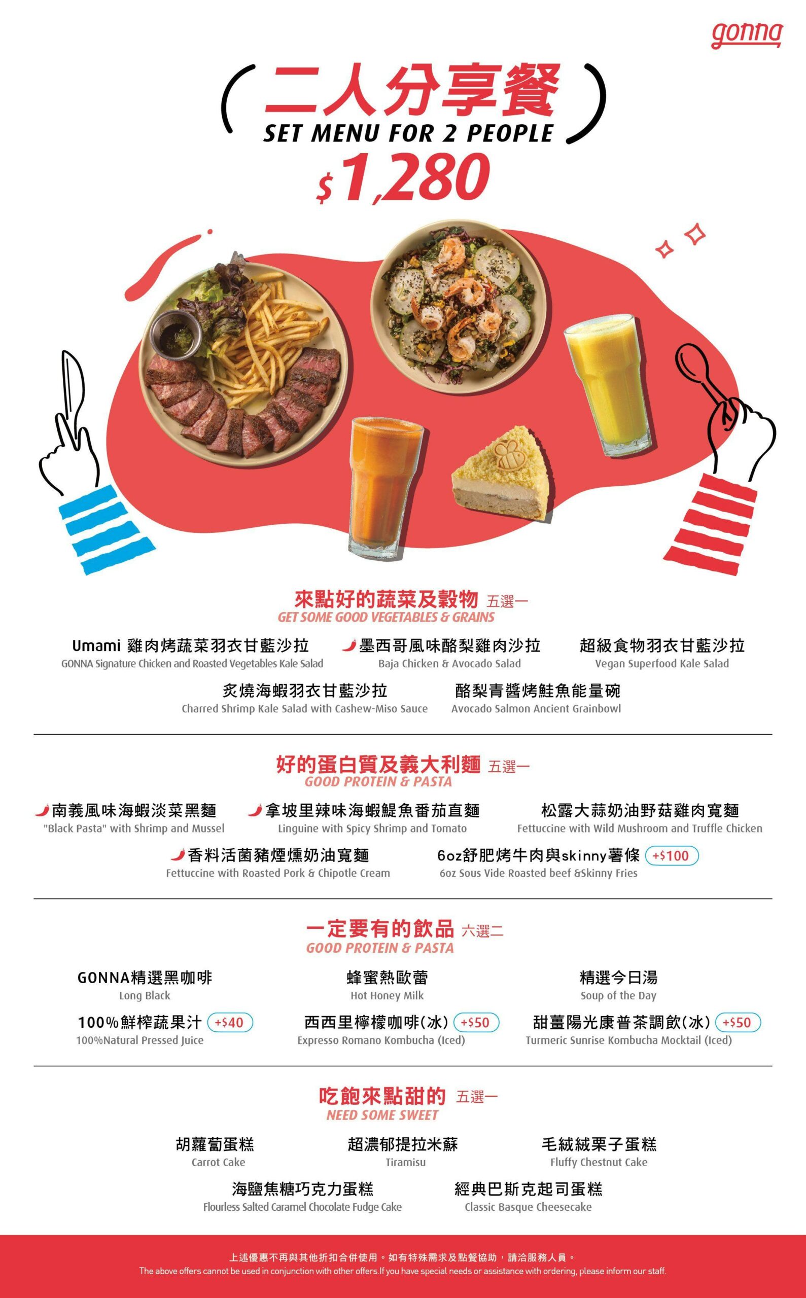 【gonnaEAT京站店】台北義大利麵推薦，地中海健康餐廳，原型食物也能超好吃 @猴屁的異想世界