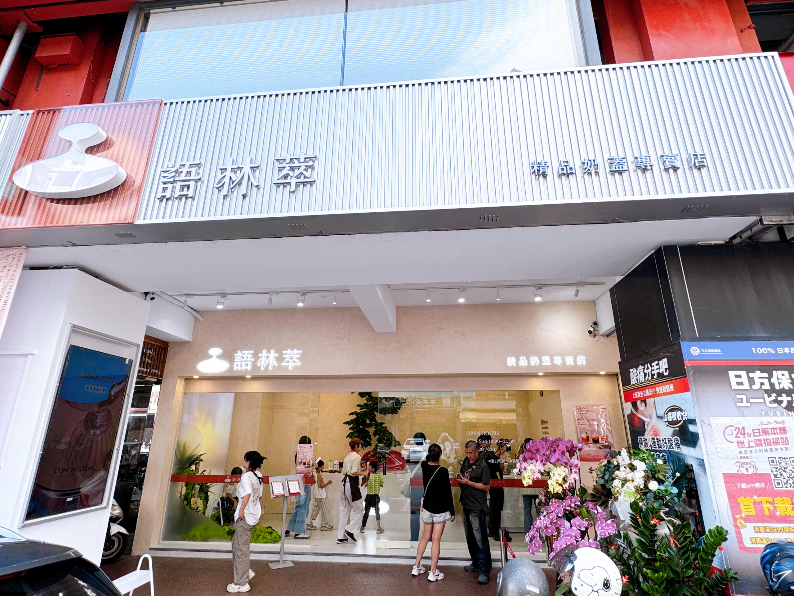 【語林萃精品奶蓋專賣店】台中最強奶蓋推薦!用奶油界愛馬仕打造精品飲品,開幕送保溫袋+折價券攻略 @猴屁的異想世界 【語林萃精品奶蓋專賣店】台中最強奶蓋推薦!用奶油界愛馬仕打造精品飲品,開幕送保溫袋+折價券攻略 @猴屁的異想世界