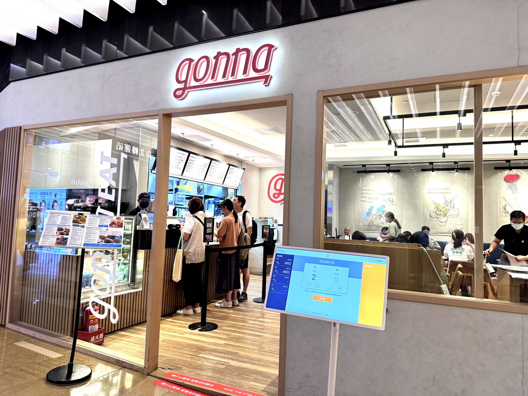 【gonnaEAT京站店】台北義大利麵推薦，地中海健康餐廳，原型食物也能超好吃 @猴屁的異想世界