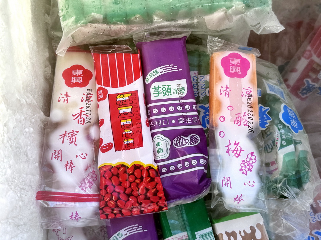 【宜蘭冰棒土地公順風宮】免費冰棒吃到飽!拜拜求財送冰棒超特別景點 @猴屁的異想世界 【宜蘭冰棒土地公順風宮】免費冰棒吃到飽!拜拜求財送冰棒超特別景點 @猴屁的異想世界