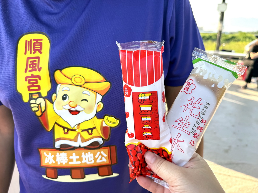 【宜蘭冰棒土地公順風宮】免費冰棒吃到飽!拜拜求財送冰棒超特別景點 @猴屁的異想世界 【宜蘭冰棒土地公順風宮】免費冰棒吃到飽!拜拜求財送冰棒超特別景點 @猴屁的異想世界