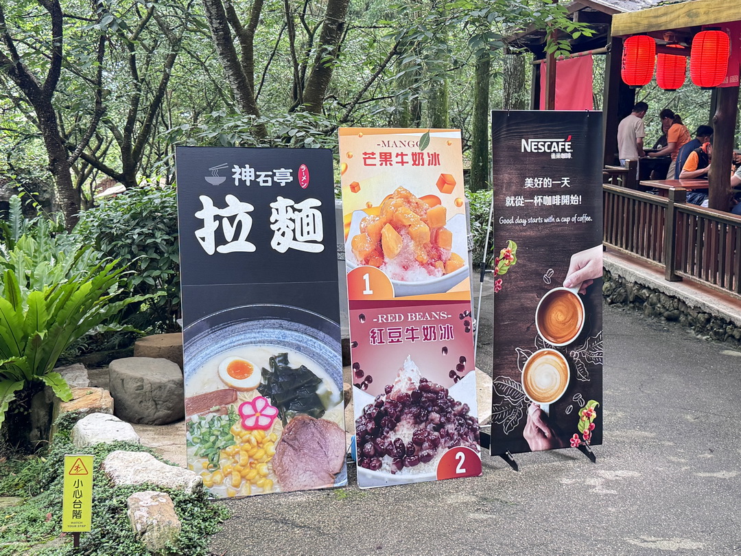 【南投美食】九族文化村裡竟然有拉麵店!神石亭拉麵好吃嗎?牛肉拉麵附咖啡超划算 @猴屁的異想世界 【南投美食】九族文化村裡竟然有拉麵店!神石亭拉麵好吃嗎?牛肉拉麵附咖啡超划算 @猴屁的異想世界