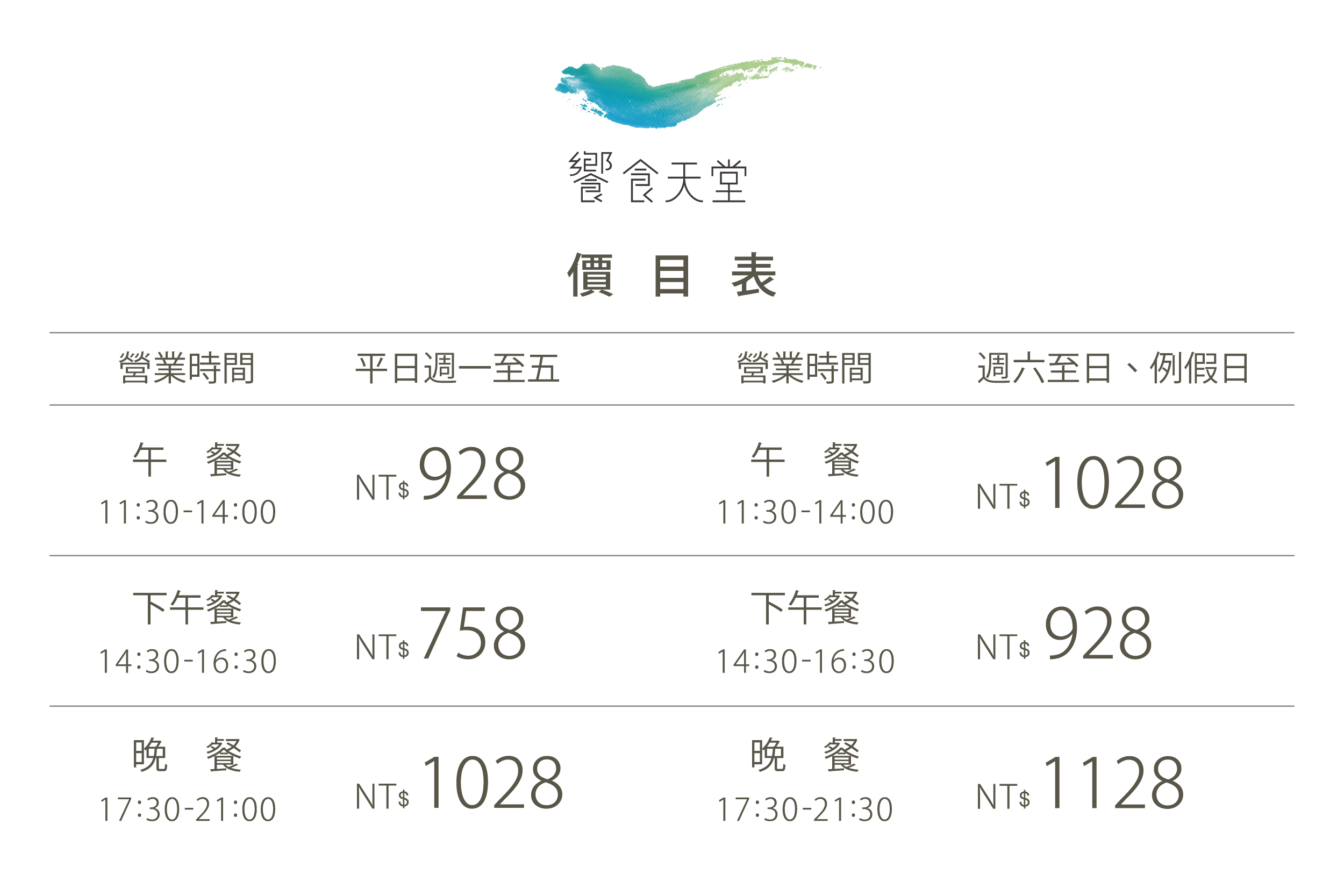 饗食天堂台中大遠百店|台中吃到飽餐廳推薦,饗食天堂全新改裝,假日有干貝吃到飽 @猴屁的異想世界 饗食天堂台中大遠百店|台中吃到飽餐廳推薦,饗食天堂全新改裝,假日有干貝吃到飽 @猴屁的異想世界