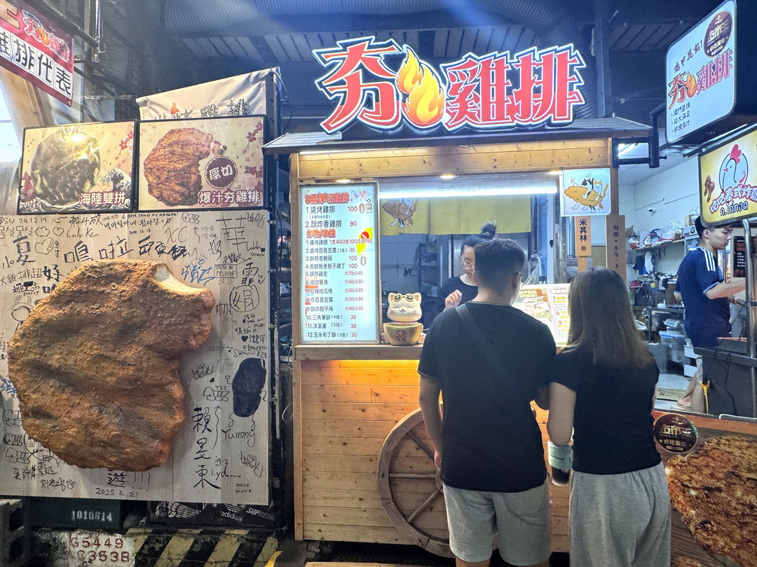 【發倆醬烤雞排(夯雞排)】逢甲宵夜推薦,夜市王激推台中超厚實炭烤雞排必吃 @猴屁的異想世界 【發倆醬烤雞排(夯雞排)】逢甲宵夜推薦,夜市王激推台中超厚實炭烤雞排必吃 @猴屁的異想世界