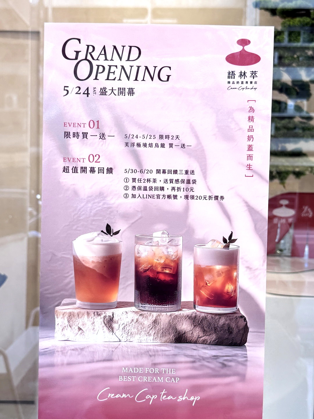 【語林萃精品奶蓋專賣店】台中最強奶蓋推薦!用奶油界愛馬仕打造精品飲品,開幕送保溫袋+折價券攻略 @猴屁的異想世界 【語林萃精品奶蓋專賣店】台中最強奶蓋推薦!用奶油界愛馬仕打造精品飲品,開幕送保溫袋+折價券攻略 @猴屁的異想世界