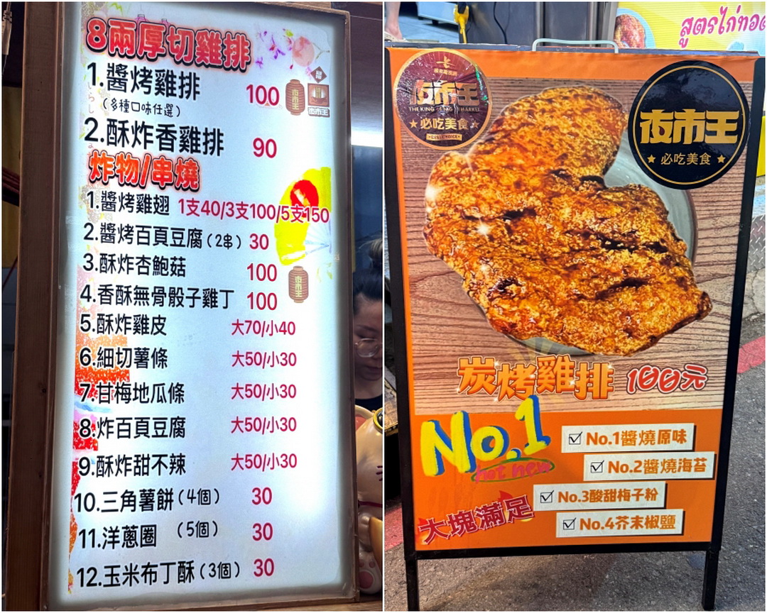 【發倆醬烤雞排(夯雞排)】逢甲宵夜推薦,夜市王激推台中超厚實炭烤雞排必吃 @猴屁的異想世界 【發倆醬烤雞排(夯雞排)】逢甲宵夜推薦,夜市王激推台中超厚實炭烤雞排必吃 @猴屁的異想世界