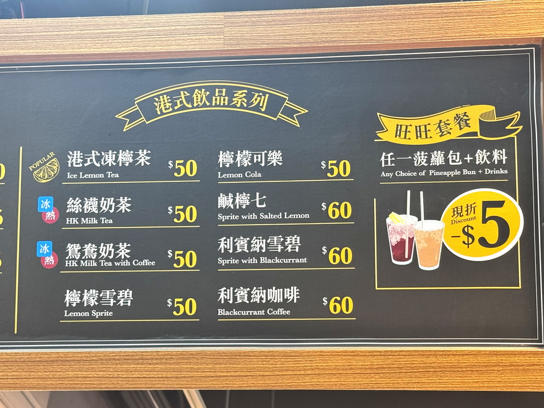 【好好味冰火菠蘿油】台中逢甲人氣港式菠蘿包必吃推薦,熱菠蘿夾奶油超邪惡! @猴屁的異想世界 【好好味冰火菠蘿油】台中逢甲人氣港式菠蘿包必吃推薦,熱菠蘿夾奶油超邪惡! @猴屁的異想世界