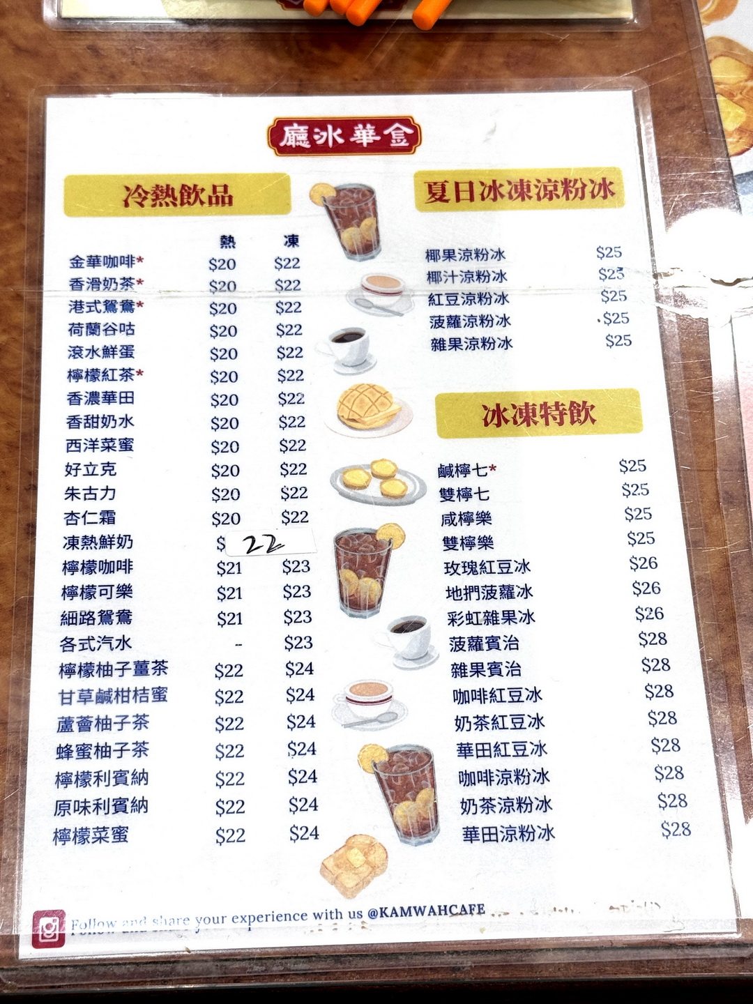 金華冰廳|香港美食推薦,菠蘿油界的傳奇,必吃經典老字號,西多士也必點 @猴屁的異想世界 金華冰廳|香港美食推薦,菠蘿油界的傳奇,必吃經典老字號,西多士也必點 @猴屁的異想世界