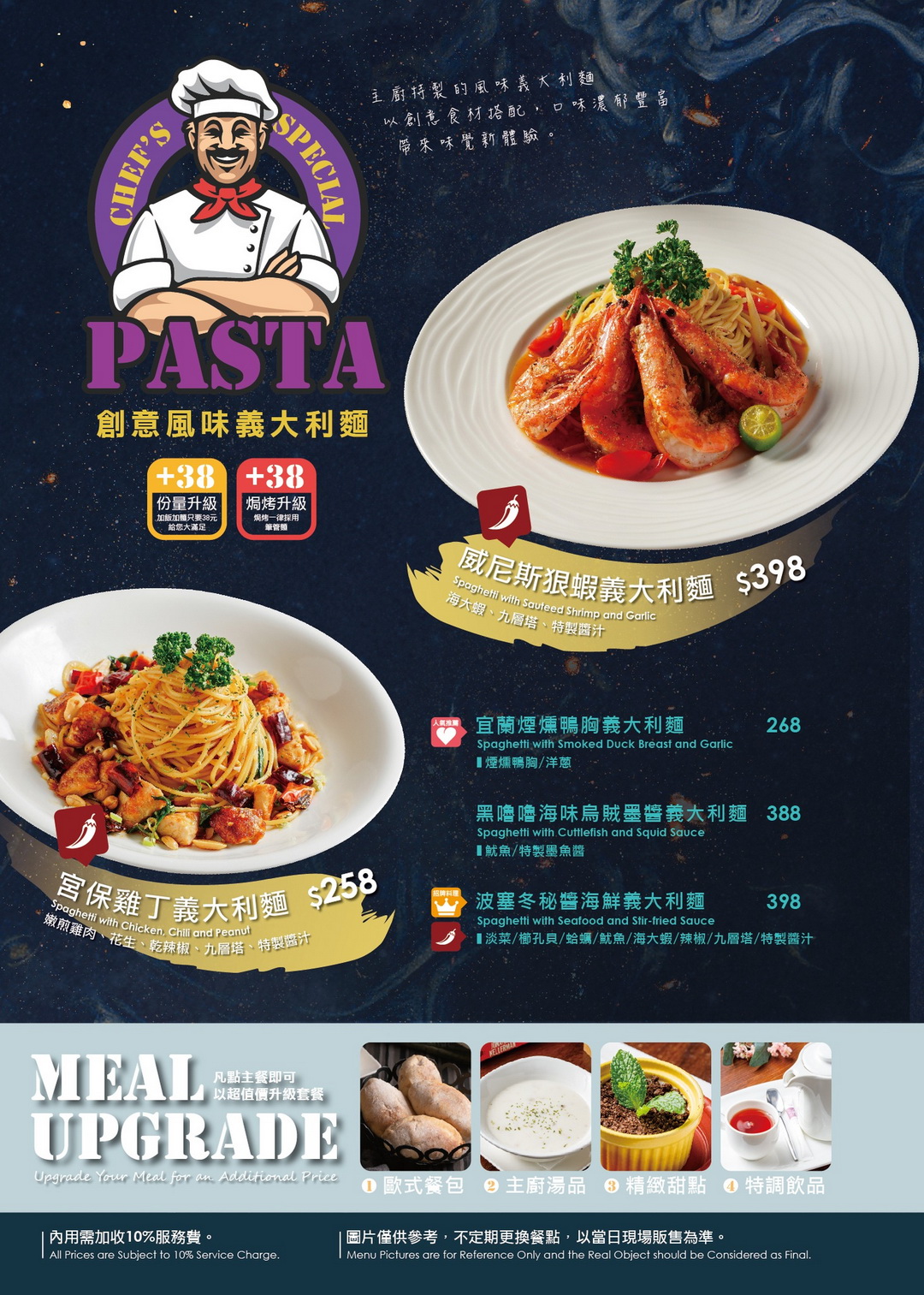 【Mita CAFE Bistro新竹巨城店】新竹網美餐廳推薦,綠野仙蹤森林系裝潢,義大利麵必吃,壽星送中卷 @猴屁的異想世界 【Mita CAFE Bistro新竹巨城店】新竹網美餐廳推薦,綠野仙蹤森林系裝潢,義大利麵必吃,壽星送中卷 @猴屁的異想世界