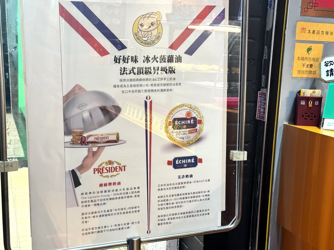 【好好味冰火菠蘿油】台中逢甲人氣港式菠蘿包必吃推薦,熱菠蘿夾奶油超邪惡! @猴屁的異想世界 【好好味冰火菠蘿油】台中逢甲人氣港式菠蘿包必吃推薦,熱菠蘿夾奶油超邪惡! @猴屁的異想世界