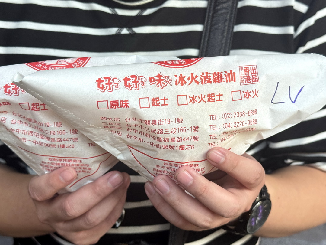 【好好味冰火菠蘿油】台中逢甲人氣港式菠蘿包必吃推薦,熱菠蘿夾奶油超邪惡! @猴屁的異想世界 【好好味冰火菠蘿油】台中逢甲人氣港式菠蘿包必吃推薦,熱菠蘿夾奶油超邪惡! @猴屁的異想世界