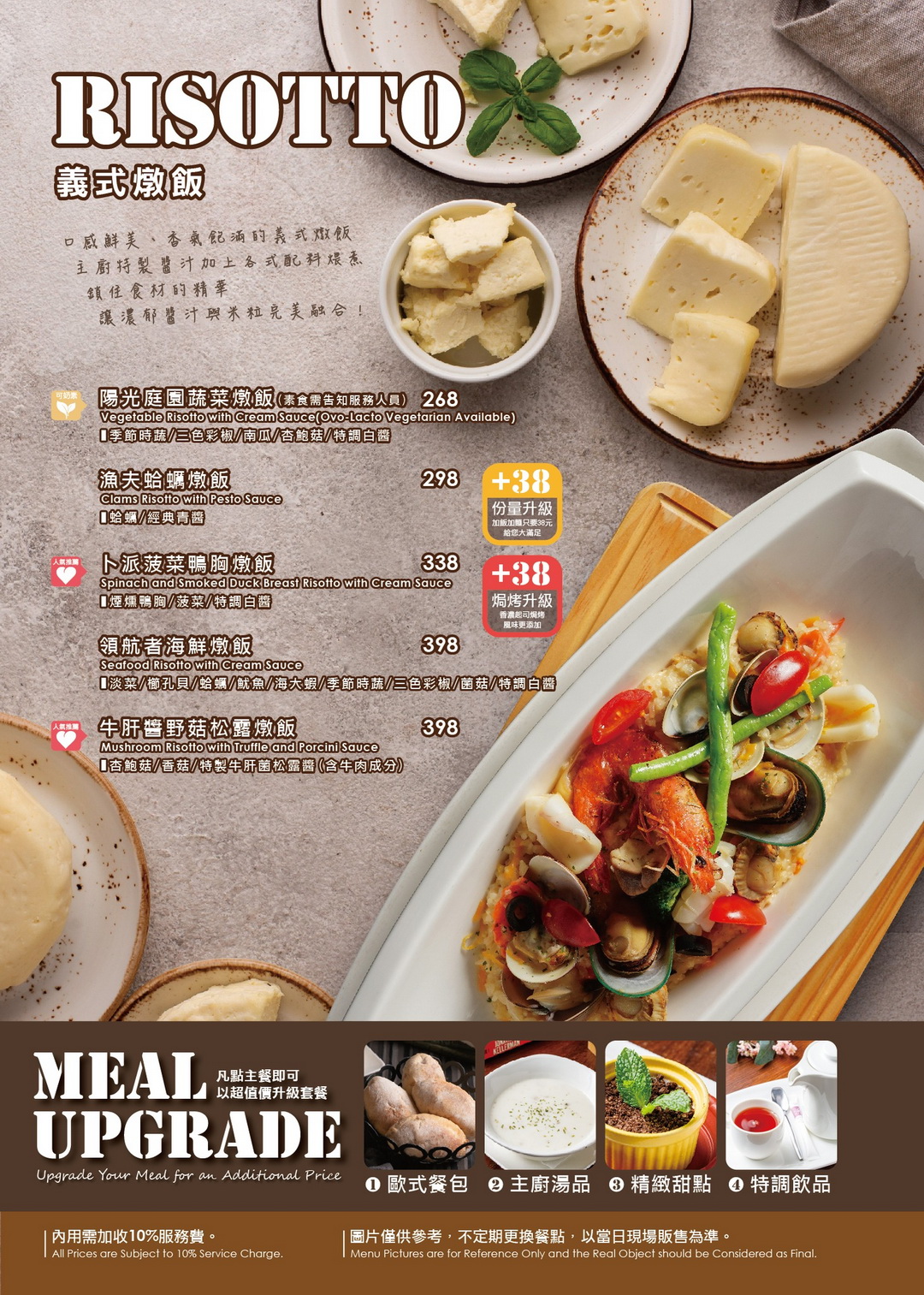 【Mita CAFE Bistro新竹巨城店】新竹網美餐廳推薦,綠野仙蹤森林系裝潢,義大利麵必吃,壽星送中卷 @猴屁的異想世界 【Mita CAFE Bistro新竹巨城店】新竹網美餐廳推薦,綠野仙蹤森林系裝潢,義大利麵必吃,壽星送中卷 @猴屁的異想世界