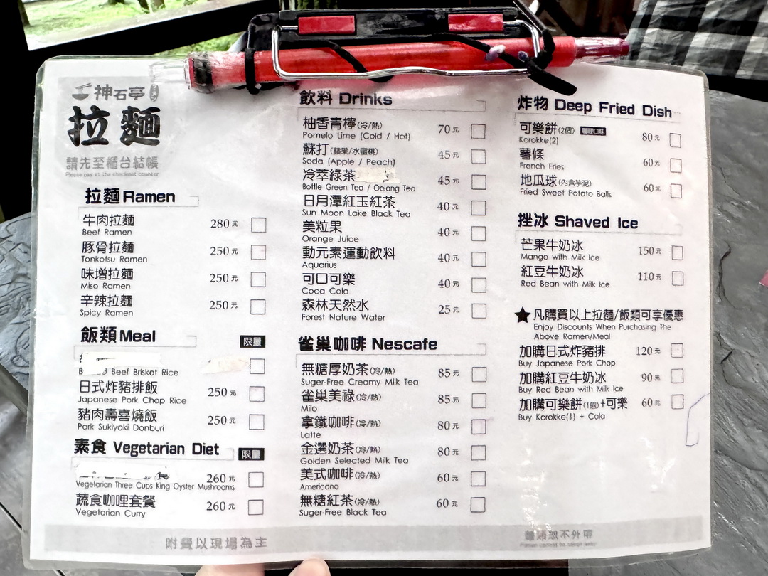 【南投美食】九族文化村裡竟然有拉麵店!神石亭拉麵好吃嗎?牛肉拉麵附咖啡超划算 @猴屁的異想世界 【南投美食】九族文化村裡竟然有拉麵店!神石亭拉麵好吃嗎?牛肉拉麵附咖啡超划算 @猴屁的異想世界