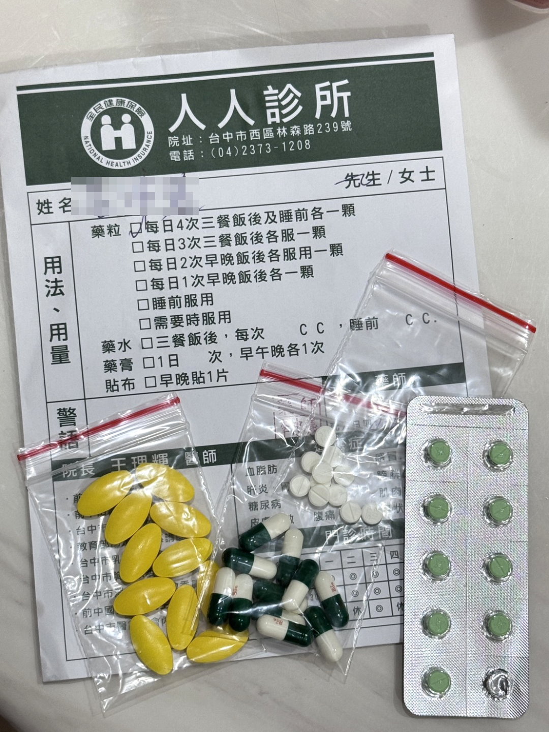 台中輸卵管攝影經驗分享|人人診所費用2000元、當天看報告,過程心得公開! @猴屁的異想世界 台中輸卵管攝影經驗分享|人人診所費用2000元、當天看報告,過程心得公開! @猴屁的異想世界