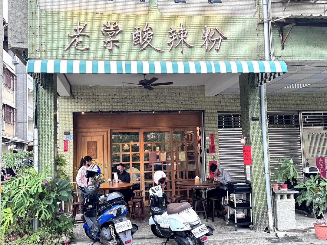 【老棠酸辣粉】台中酸辣粉推薦,麻辣燙串串只要13元!必吃牛肉酸辣粉、口水雞、蒜泥白肉超夠味 @猴屁的異想世界 【老棠酸辣粉】台中酸辣粉推薦,麻辣燙串串只要13元!必吃牛肉酸辣粉、口水雞、蒜泥白肉超夠味 @猴屁的異想世界