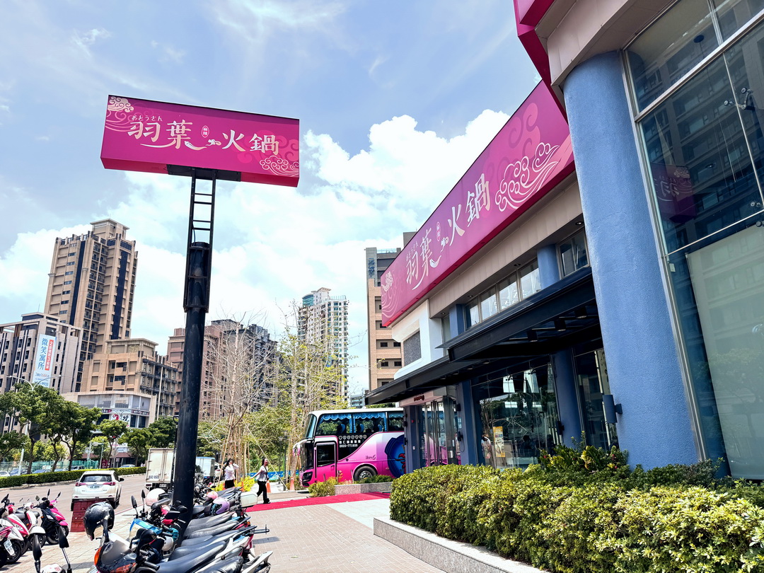 【羽葉麻辣火鍋三重都會館】只要539元起就能爽吃海陸鍋物自助百匯!壽星、長輩還有優惠! @猴屁的異想世界 【羽葉麻辣火鍋三重都會館】只要539元起就能爽吃海陸鍋物自助百匯!壽星、長輩還有優惠! @猴屁的異想世界