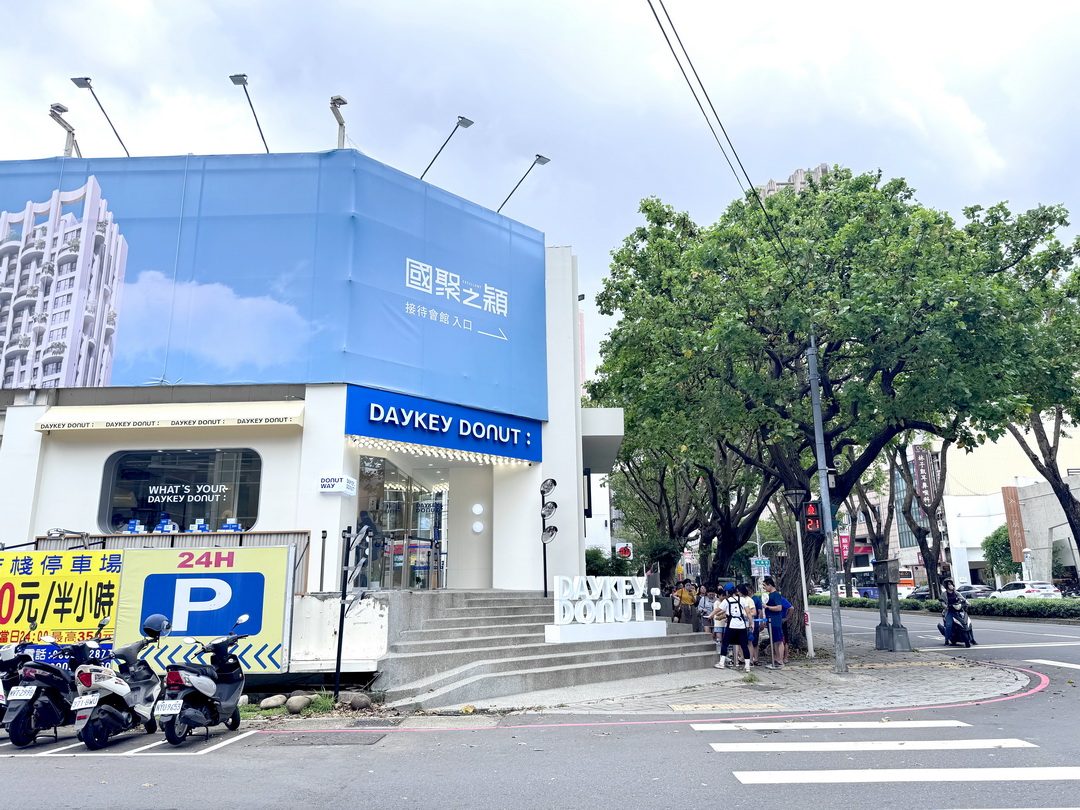 【DAYKEY DONUT】台中新開幕日式生甜甜圈專門店,爆餡甜甜圈大排長龍,附菜單必吃口味推薦! @猴屁的異想世界 【DAYKEY DONUT】台中新開幕日式生甜甜圈專門店,爆餡甜甜圈大排長龍,附菜單必吃口味推薦! @猴屁的異想世界